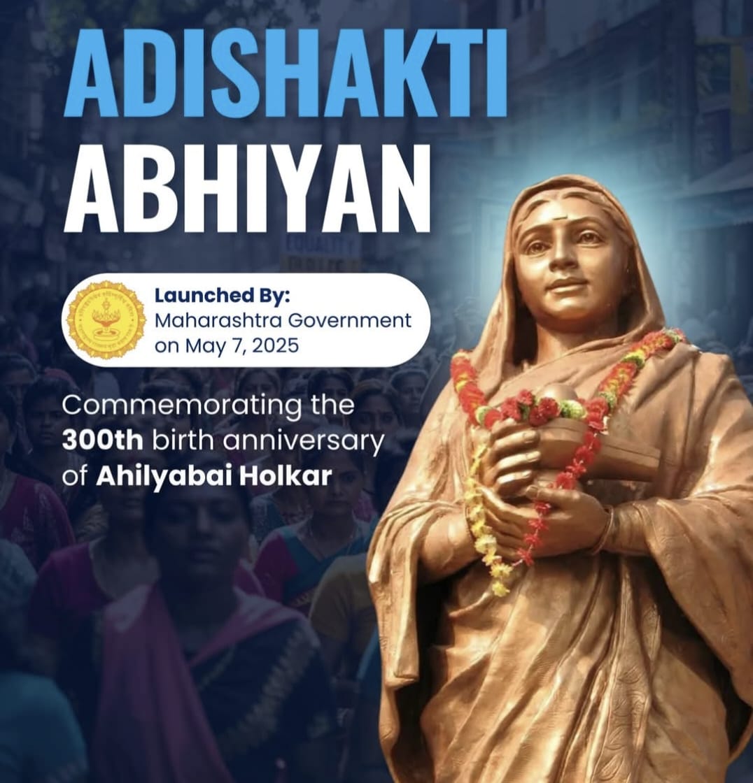adshakti abhiyan